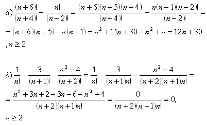 faktorial2r