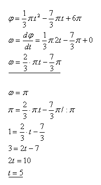 fyzikalny-vyznam-derivacie-13r