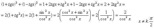 trigonometria7r